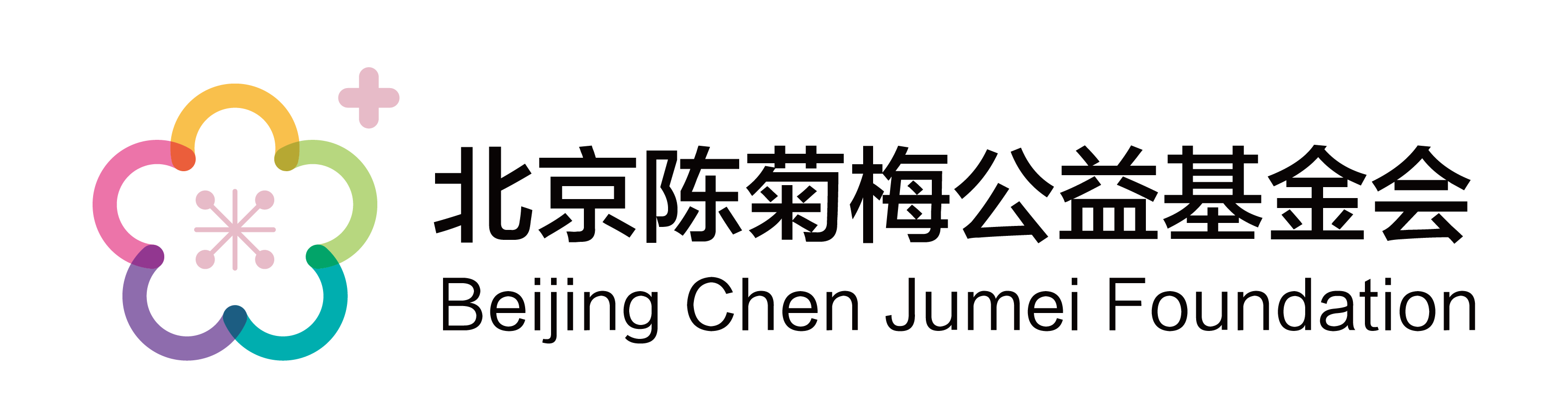 北京陈菊梅公益基金会